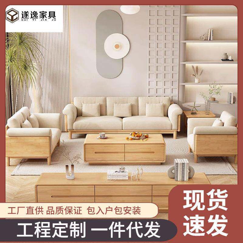 北欧实木沙发组合带坐垫客厅小户型L型现代简约日式奶油风原木风