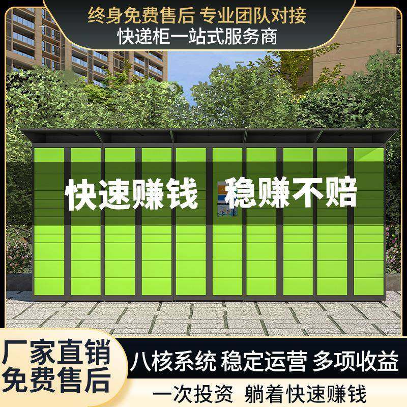 智能快递柜小区快递物业自提柜学校驿站寄存柜包裹扫码自取储物柜,自行车/骑行装备/零配件,更多零件/配件,淘宝优惠券,粉丝福利购,淘宝优惠卷