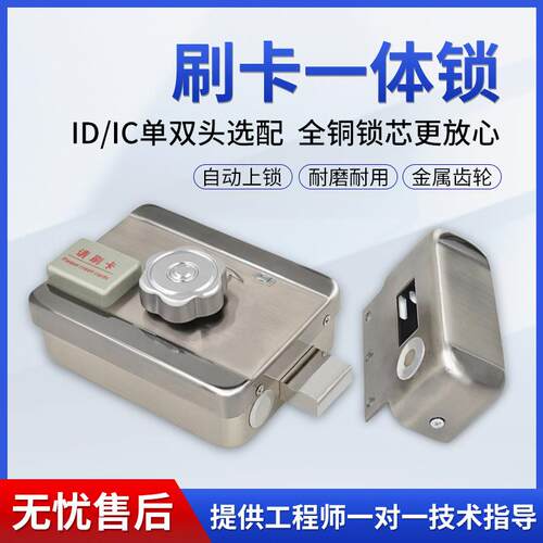 出租屋ID刷卡锁一体锁IC智能锁12V单头双头小区电子门禁电控锁