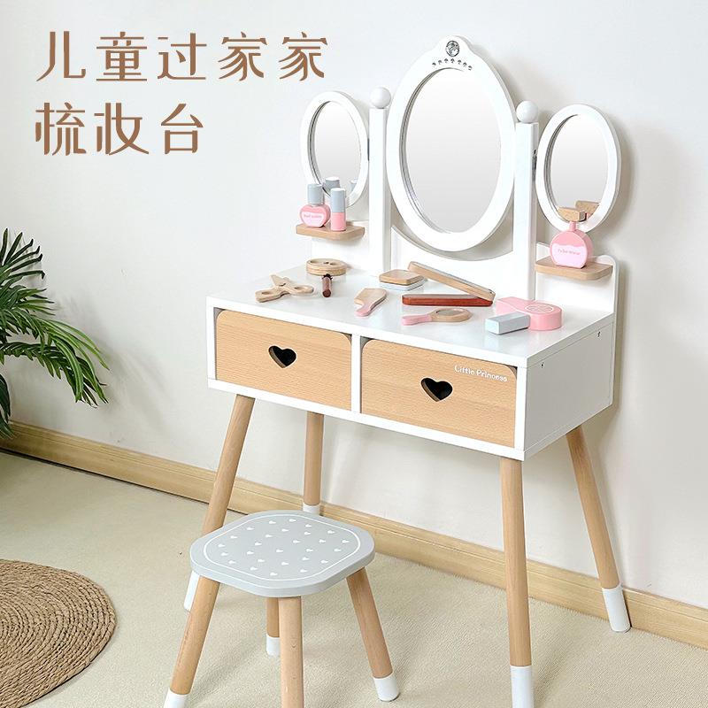儿童益智过家家玩具女生化妆台游戏仿真梳妆台木制玩具