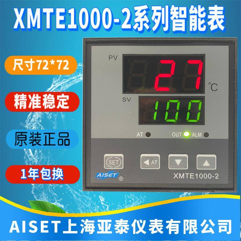 XMTE1000-2上海亚泰仪表温控XMTE-1411A1401A1421A1011A1412A