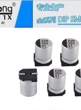 VT铝电解电容25V330UF8X10.5供货全系列可支持定制