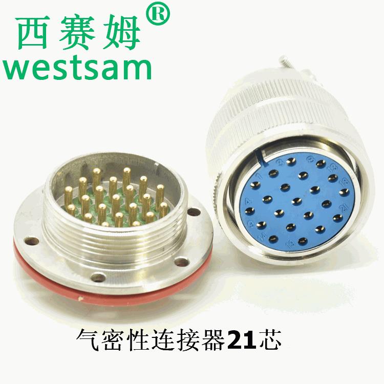 气密性连接器MX33-21P公母配套真空接头21芯玻璃烧结接插件