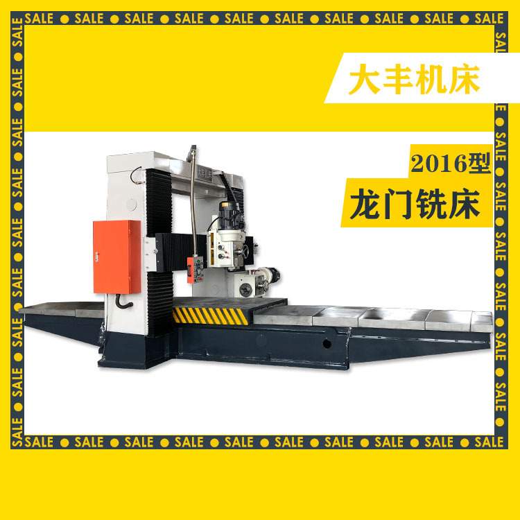 2米小型DFX2016龙门铣床 河北大丰机械