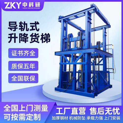 厂房升降货梯电动液压升降平台二层三层装卸货举升机提升升降机