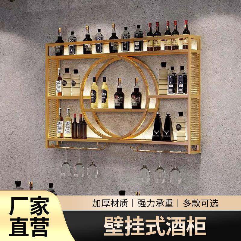 网红酒架铁艺壁挂式酒柜置物架子红酒展示架客厅酒吧餐厅装饰挂墙
