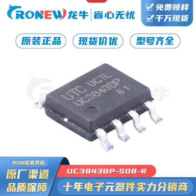 UC3843BP-S08-R封装SOIC-8AC-DC控制器和稳压器数据转换器芯片