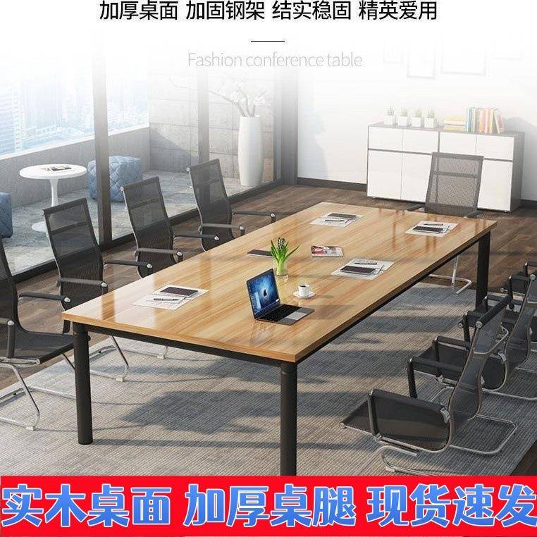 会议桌工位组合桌长桌条形办公桌简易会议室长条桌子工作台培训桌