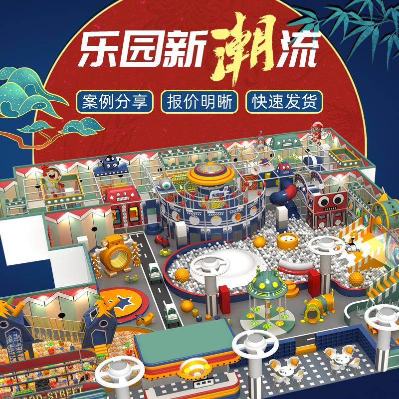 室内大型淘气堡设备幼儿园儿童乐园亲子娱乐房玩具蹦床游乐场滑梯
