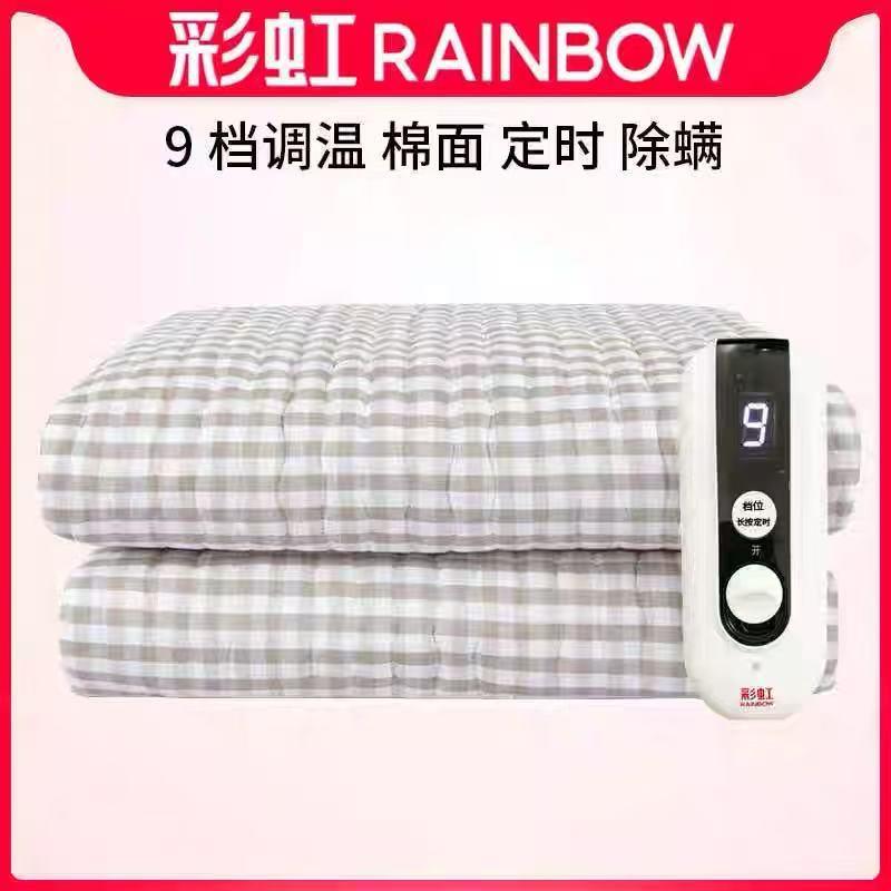 彩虹电热毯单人电热毯1503纯棉加厚面料电褥子电热垫9档调温热卖
