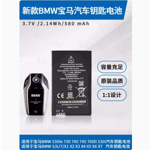 适用新款宝马530le730740745MKD35UP汽车液晶遥控钥匙电池