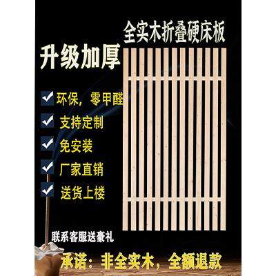 床板实木加厚折叠经济型排骨架单人1.5米杉木1.8米硬木板松木直销