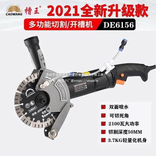 槽王单片开槽机无死角全封闭护罩水电安装线槽线盒加水无尘切割机