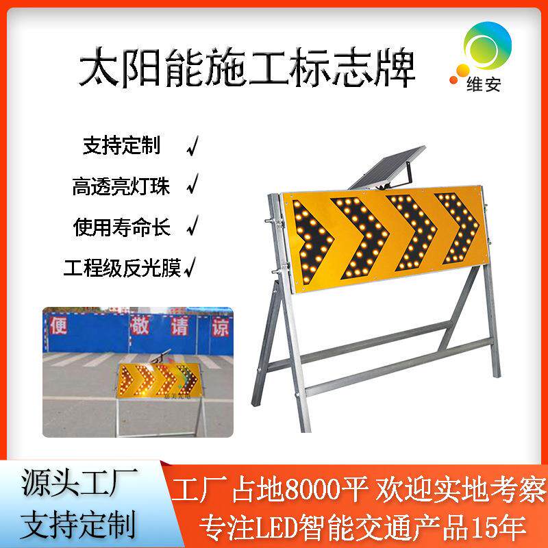 深圳道路施工诱导灯太阳能分流导向灯led交通工程导向牌