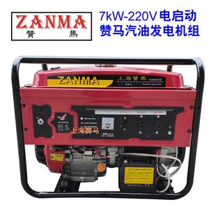 赞马7kW家用汽油发电机组电启动220V小型防汛救灾应急防洪发电机