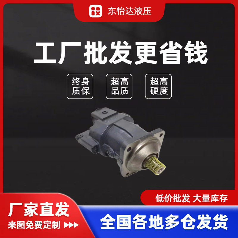 力士乐Rexroth液压柱塞泵63W