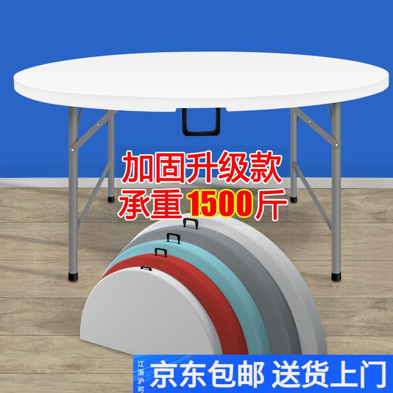 折叠圆桌面简易家用餐桌椅便携式圆形8/10人户外经济型吃饭大桌子