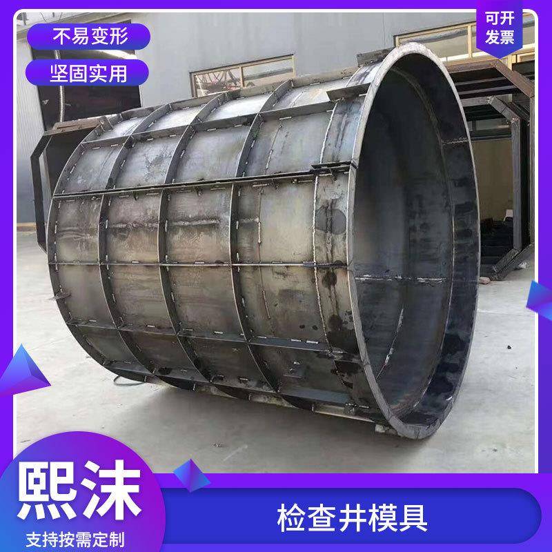 检查井模板市政电力工程水泥井混凝土预制雨水污水处理检查井模具