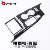 适用于2018款 饰贴ABS材质 装 八代凯美瑞改装 专用排挡框高配版