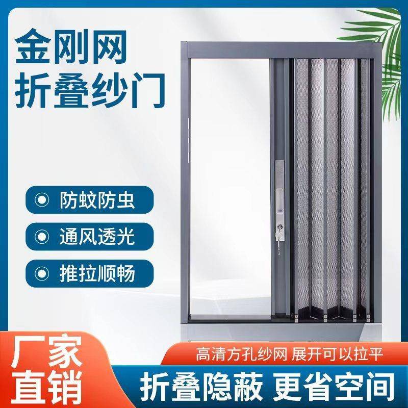 金刚网折叠纱门推拉门平移纱门家用卧室门侧开免打孔金刚网带锁门
