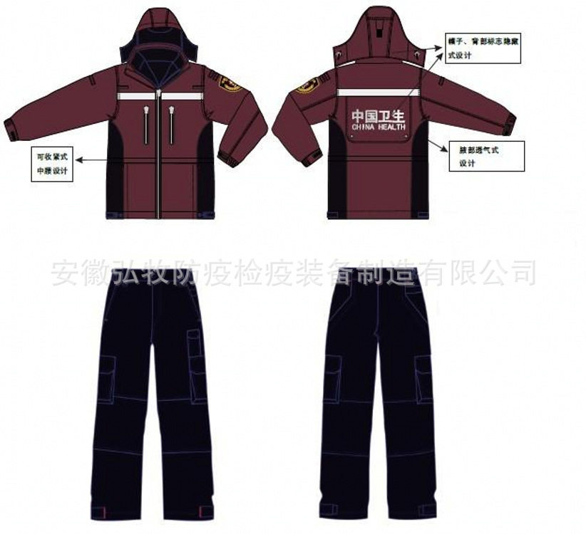 新版卫生应急服装（冬装）