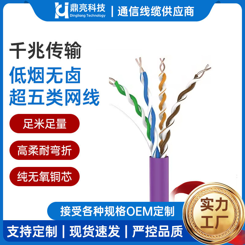 网线拖链非屏蔽CAT5E网络信号线双绞线网络线机械臂专用超五类