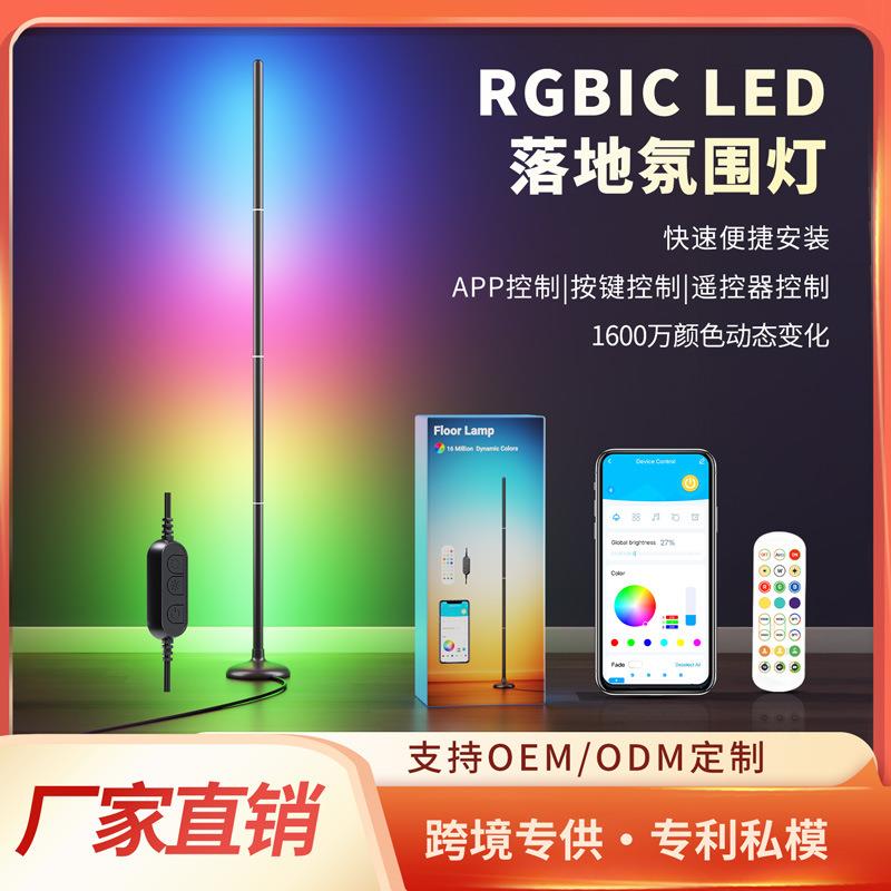 圆角墙角灯黑色LED落地灯拾音灯卧室客厅RGBIC拼接装饰氛围灯