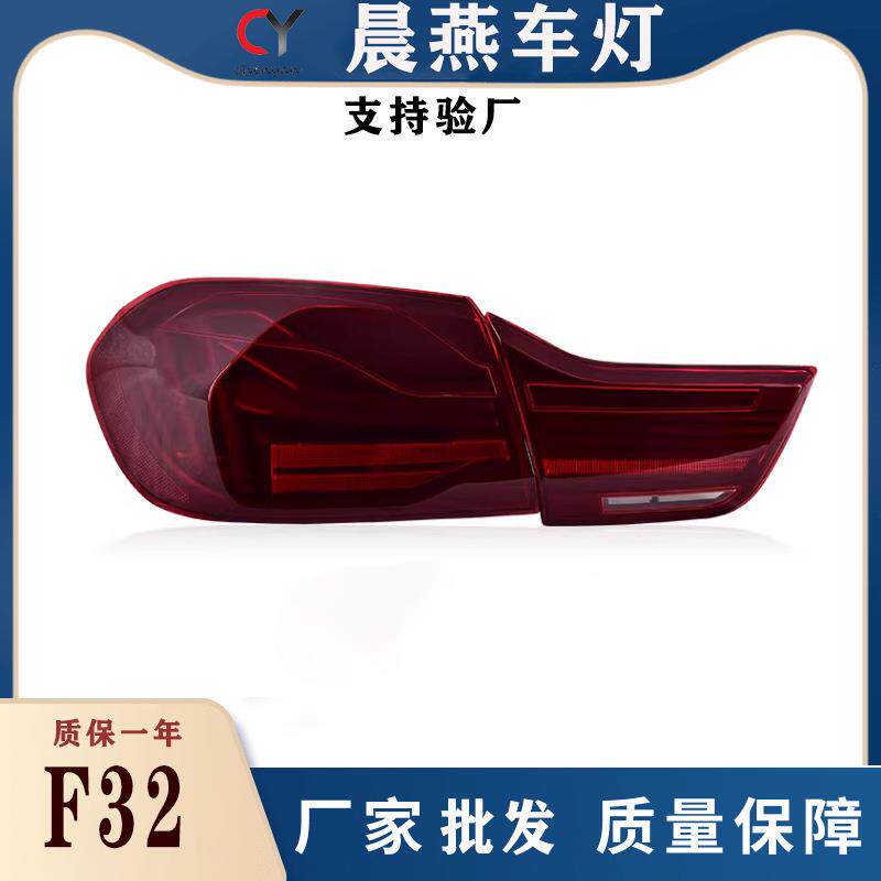适用于宝马4系LED总成F32F36改装新款悬浮动态流水左右尾灯