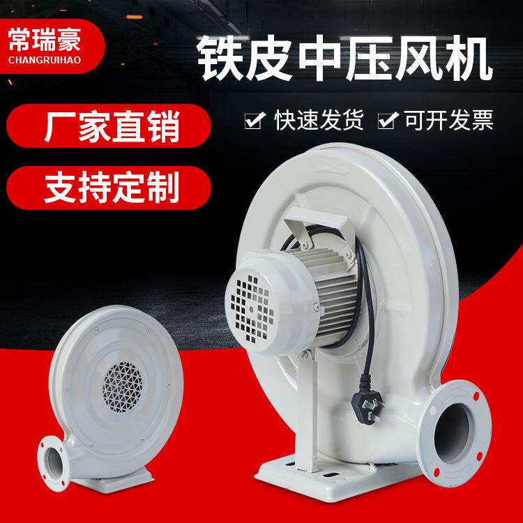 低噪声铁壳气模中压风机吸尘吸气鼓风机拱门风机铁皮中压风机