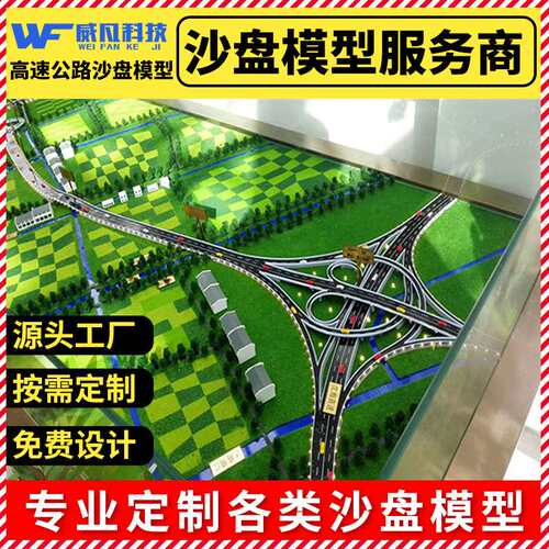 高速公路沙盘模型城市枢纽高架桥道路桥梁微型手板