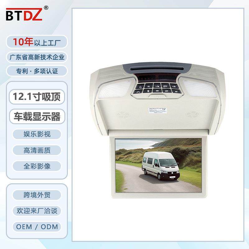 12.1寸吸顶显示器车载电视高清娱乐影视液晶显示屏大巴客车吊顶屏