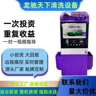 Self-service car washer 出口自助式洗车机投币自助洗车机系统