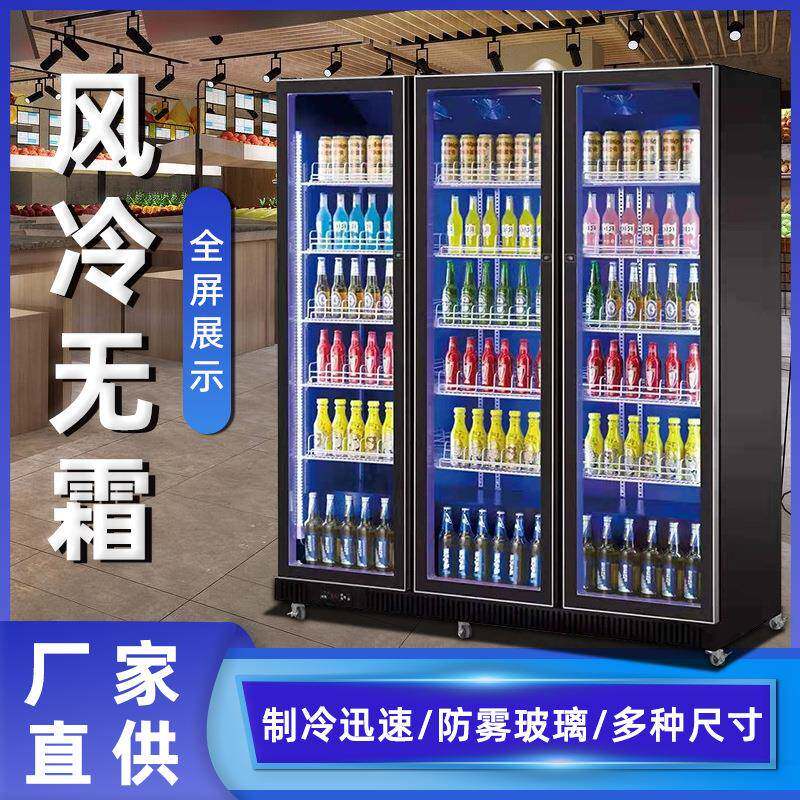 立式三门冷藏柜啤酒柜饮料甜品冷藏保鲜柜商用冰柜酒吧展示柜