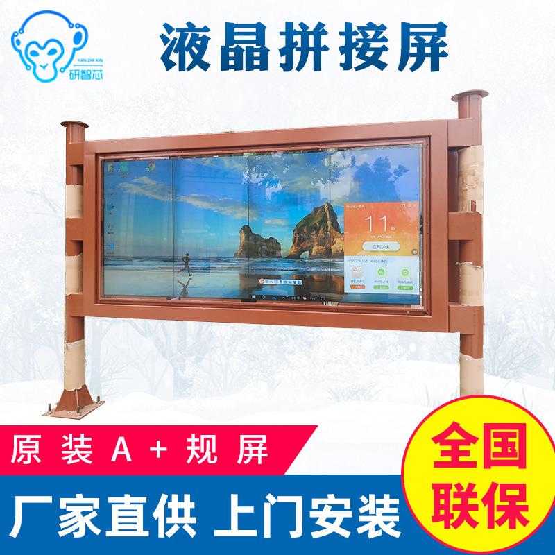 55寸拼接屏高清LED液晶大屏社区展示墙3.5mm窄边安防监控显示器