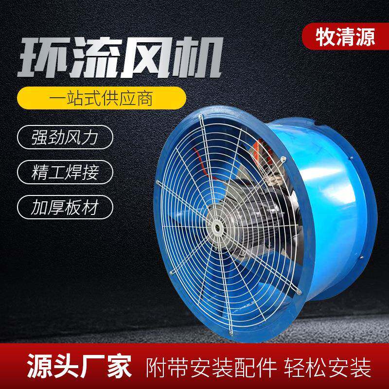 温室大棚环流风机不锈钢仓库排风扇设备内循环降温轴流风机