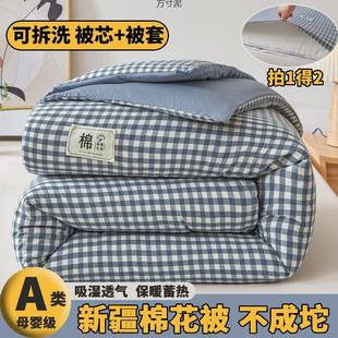 通用 棉花被A类加厚被褥春秋被可拆洗学生宿舍宿舍被子四季