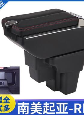适用于起亚rio扶手箱15-19款起亚KIARIO中央手扶箱专用改装配件