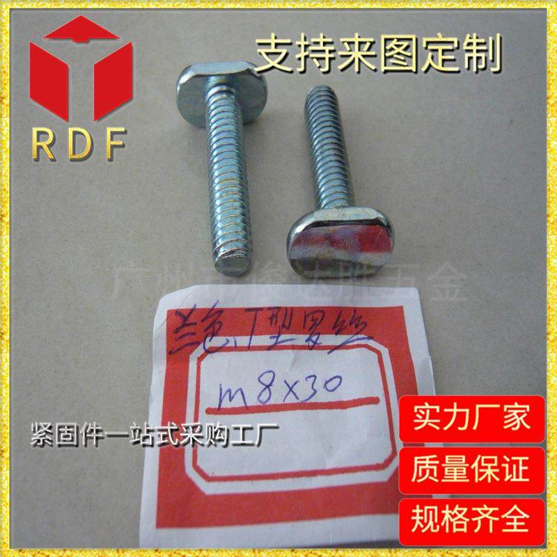 供应螺丝马车螺丝外六角螺栓螺钉各类紧固件