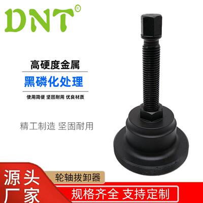 BPW轮轴拔卸器卡车汽车拆卸组装配件工具合金钢汽修工具