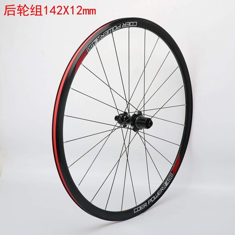 公路车轮组中锁碟刹桶轴700C铝合金自行车轮毂100X12 142x12 11速