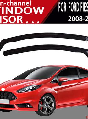 适用于福特FIESTAMK7内嵌式雨眉晴雨挡车窗插入式Windowvisor
