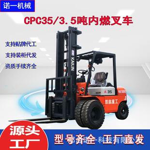 柴油叉车3吨堆高车四驱越野叉车3.5吨凯临叉车内燃堆垛搬运车工厂