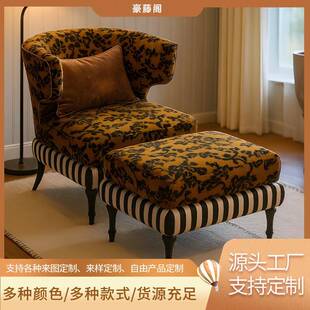 美式复古单人沙发环抱椅懒人躺椅法式中古客厅小户型休闲椅老虎椅