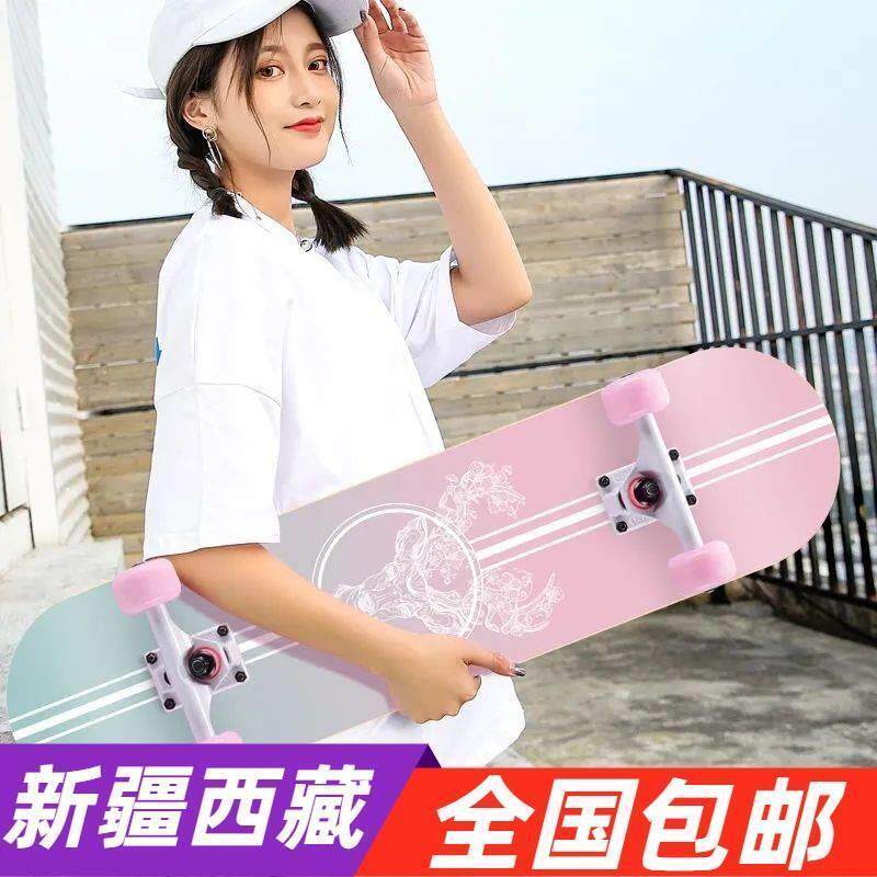 新疆西藏包邮5-18岁四轮双翘板滑板女生初滑板车儿童长板男学生代