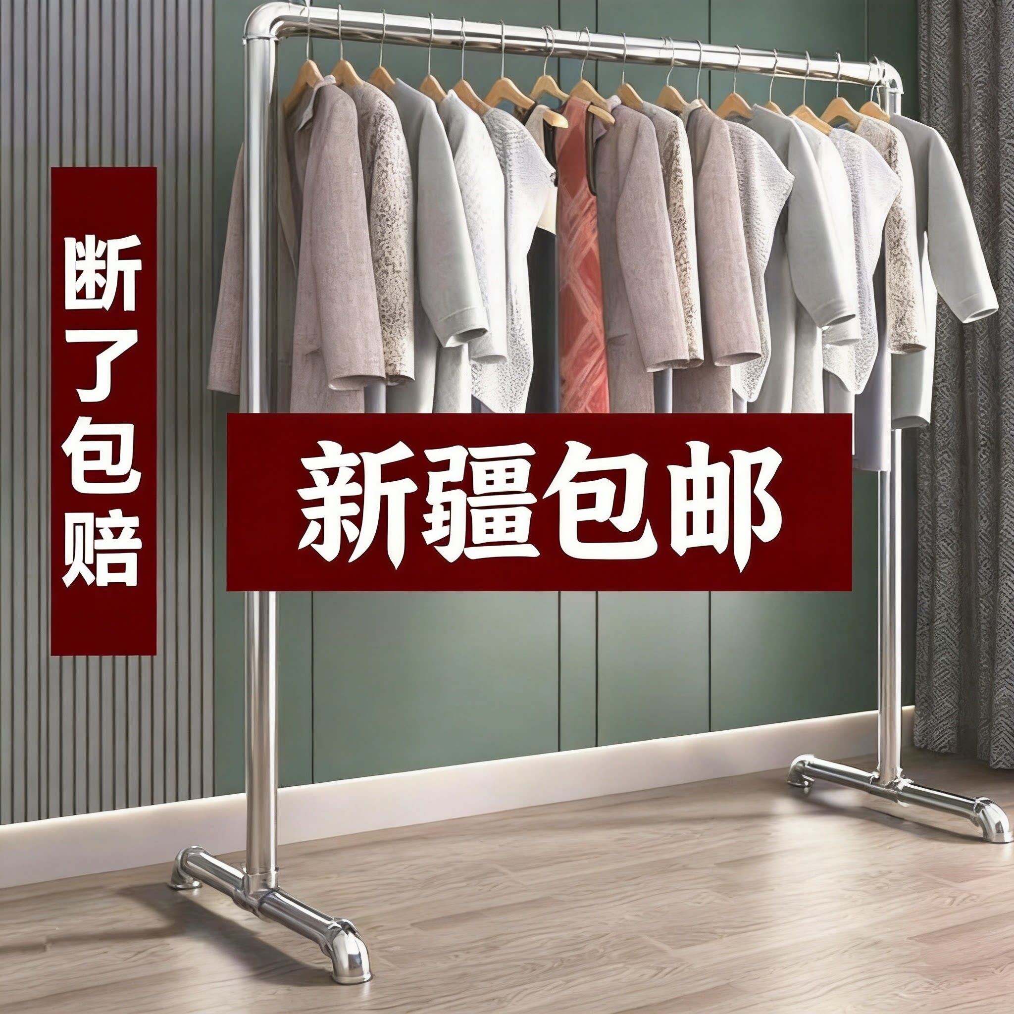 新疆包邮钢管晾衣架挂衣架晾衣杆落地立式家用阳台卧室卧室服装地