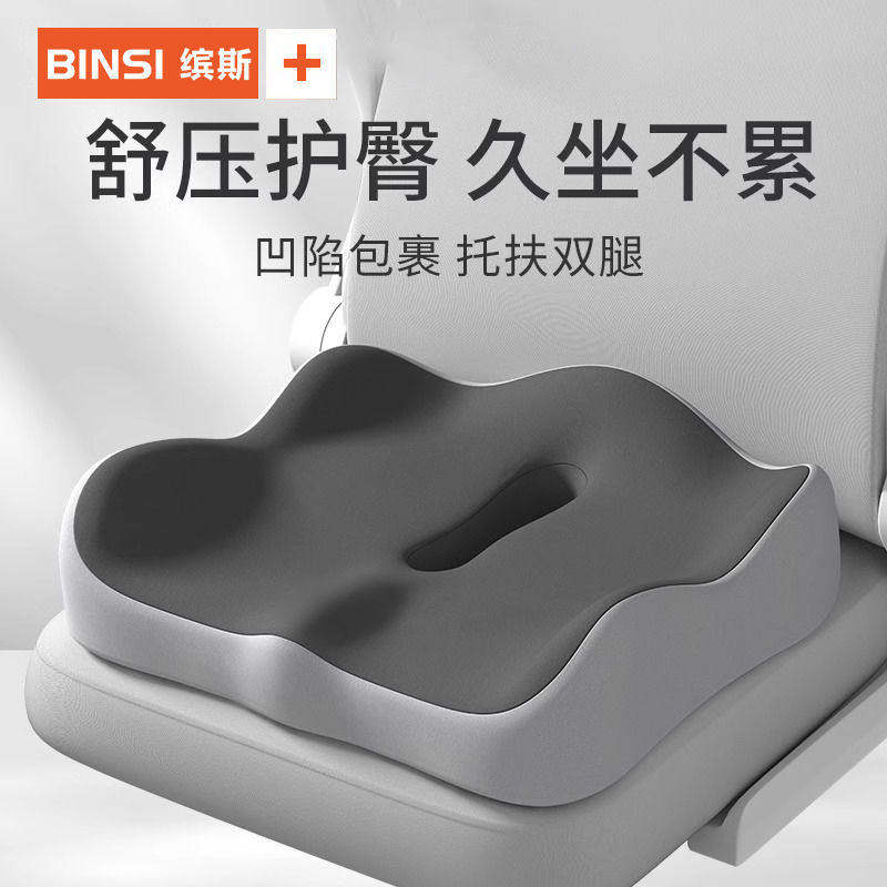 新疆包邮缤斯坐垫记忆棉办公室椅子座垫屁股护腰靠垫汽车座椅学生
