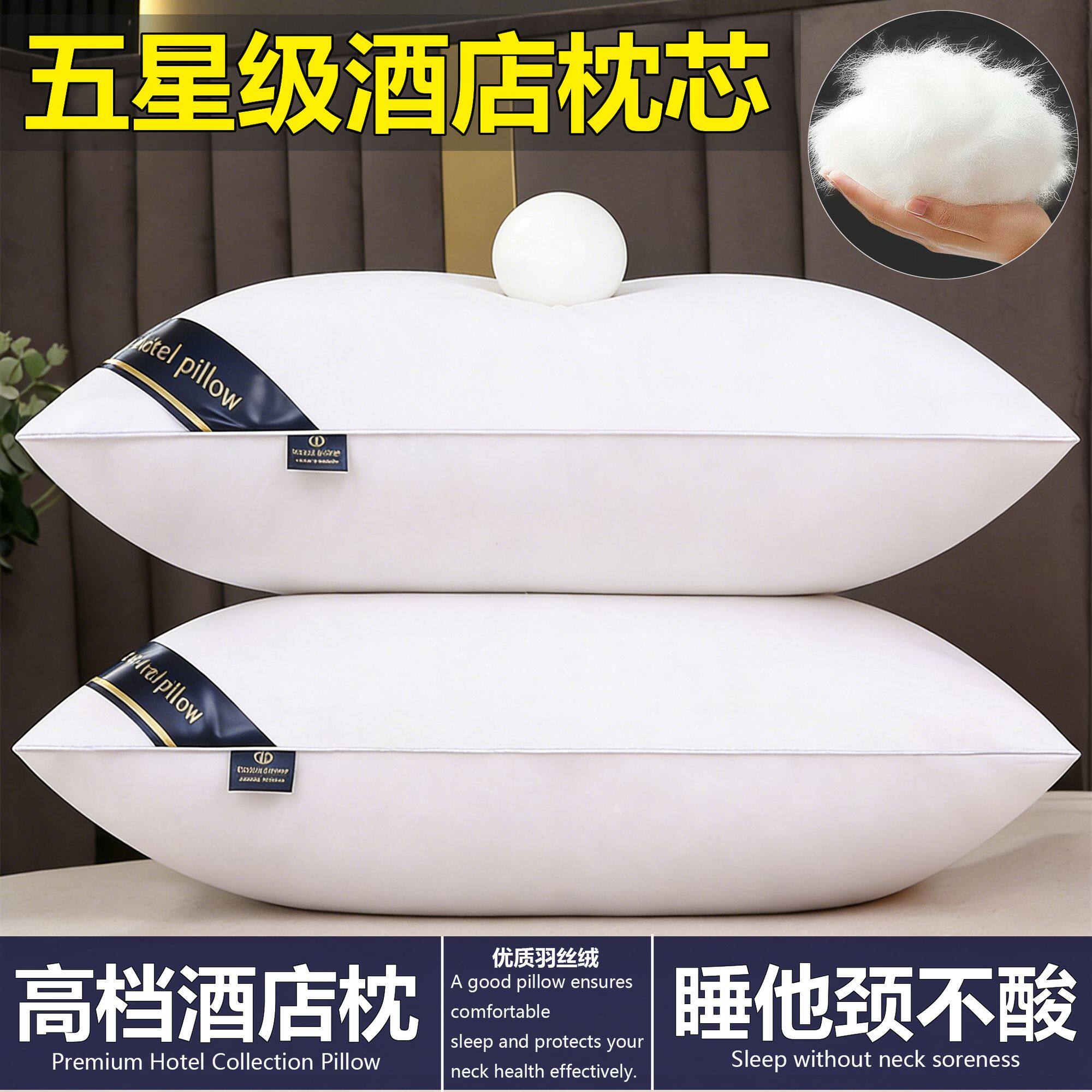 新疆西藏包邮五星级酒店枕头一对一只装纤维柔软枕芯成人家通用可