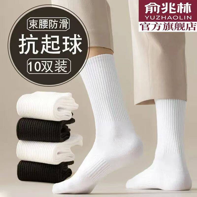 新疆包邮7A抗菌诸暨袜子男女士四季款中长筒纯色运动袜男抗菌透气