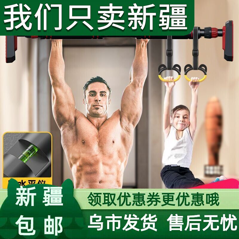 新疆西藏包邮家庭单杠引体向上免打孔成人儿童健身运动器材门框墙