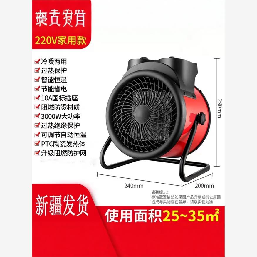 新疆包邮暖风机取暖器家用台式卧室节能省电暖风机小钢炮取暖器